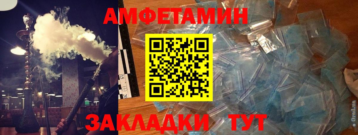 Протвино  Амфетамин Premium  Вход с VPN 