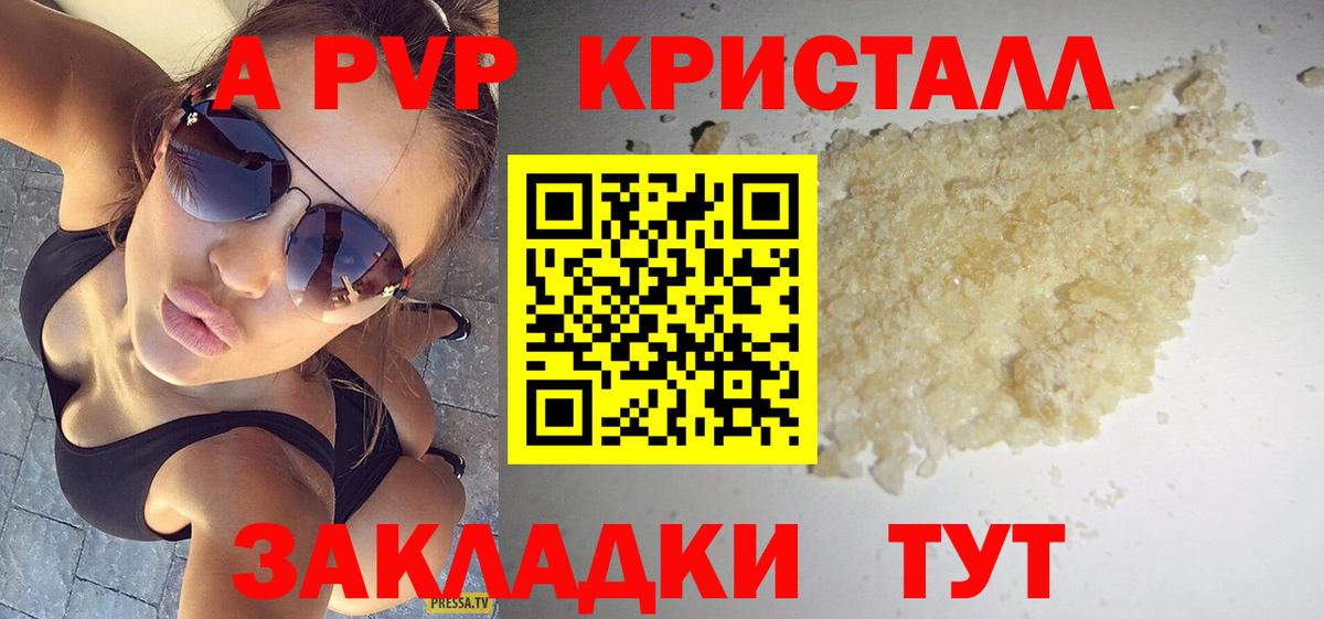 Протвино  A-PVP СК  Вход с VPN  Альфа ПВП Соль  APVP СК 