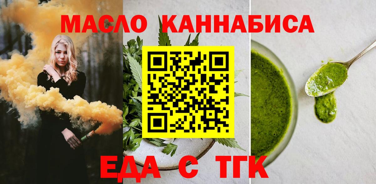 Canna-Cookies конопля Протвино
