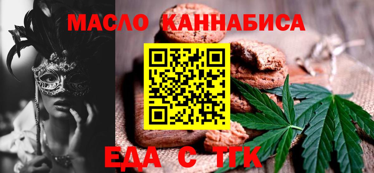 Cannafood марихуана  Вход с VPN  Протвино 
