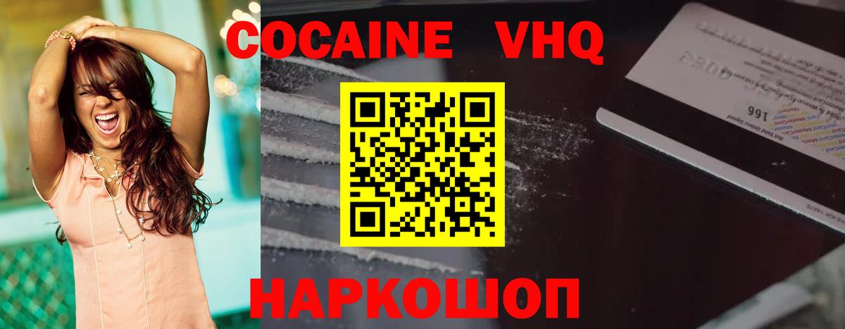 Cocaine Перу Протвино