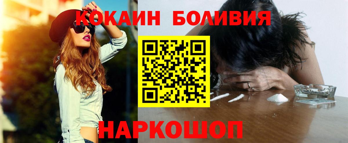 КОКАИН Боливия  Вход с VPN  Cocaine Боливия  Протвино 