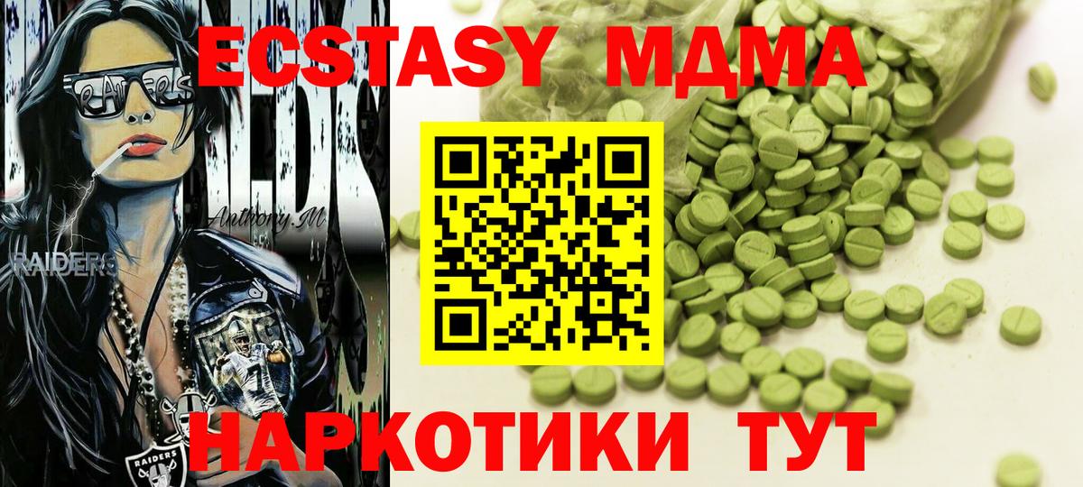 ЭКСТАЗИ  ЭКСТАЗИ louis Vuitton  Экстази XTC  Вход с VPN  Протвино 