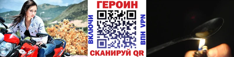 Героин VHQ закладка Протвино