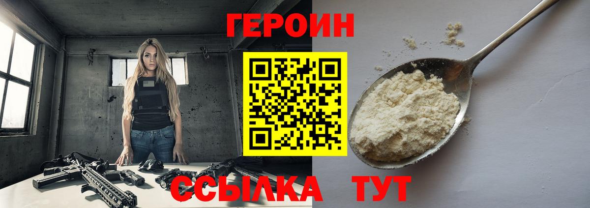 Героин афганец  Вход с VPN  Протвино 