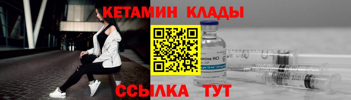 Протвино  Кетамин VHQ  Вход с VPN 