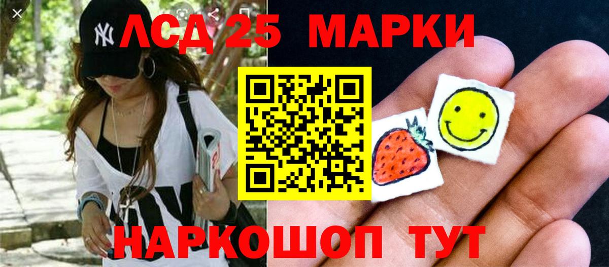 LSD-25 экстази  ЛСД экстази кислота  Протвино  Вход с VPN  LSD-25 экстази ecstasy 