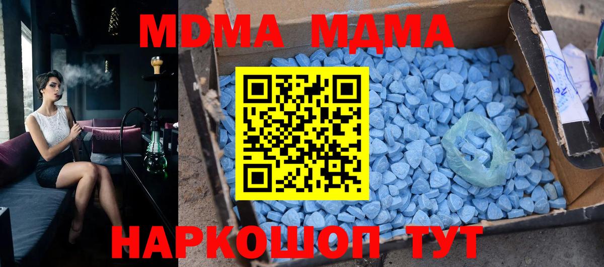 MDMA кристаллы  МДМА  MDMA молли  Протвино  Вход с VPN 