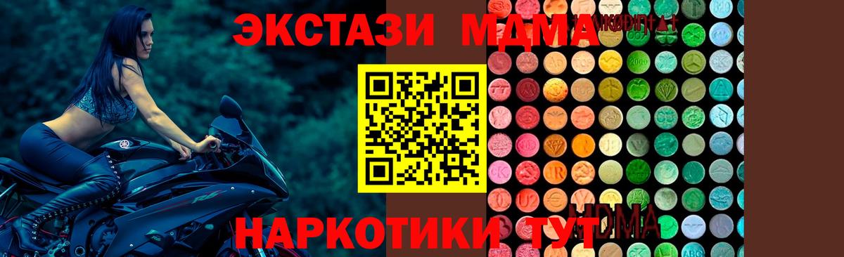 МДМА кристаллы Протвино