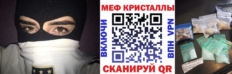 МЕФ mephedrone  Протвино 