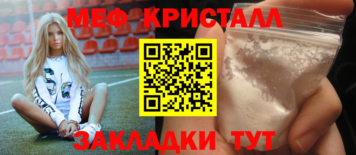 МЯУ-МЯУ mephedrone  Вход с VPN  МЯУ-МЯУ  Протвино  МЯУ-МЯУ  МЕФ мука 