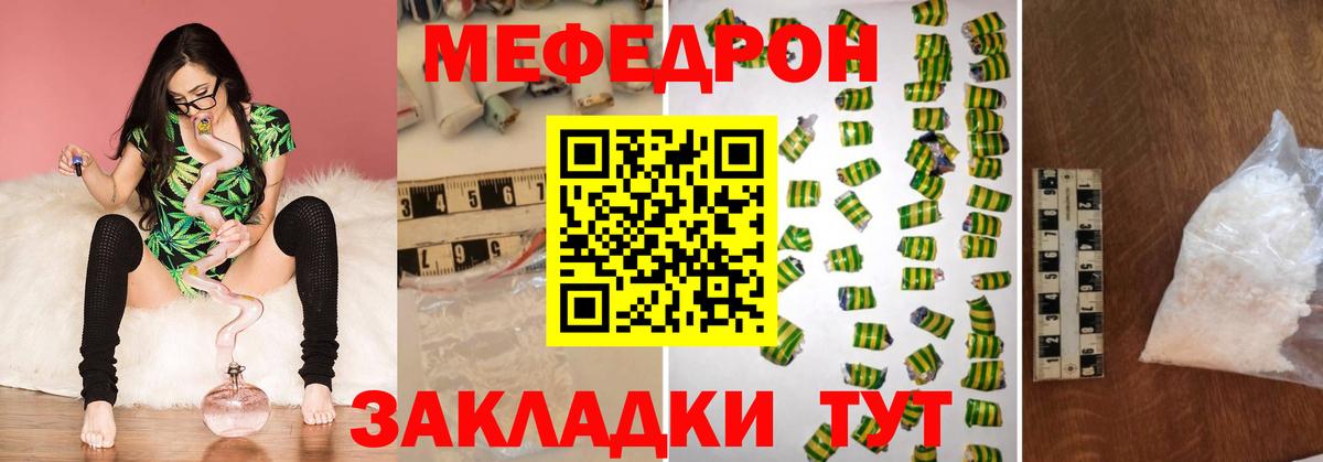 Мефедрон  Протвино