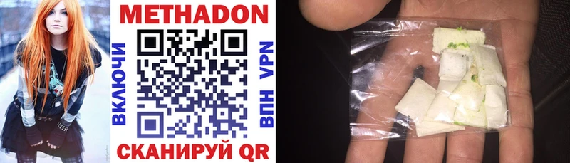 МЕТАДОН methadone  Протвино 