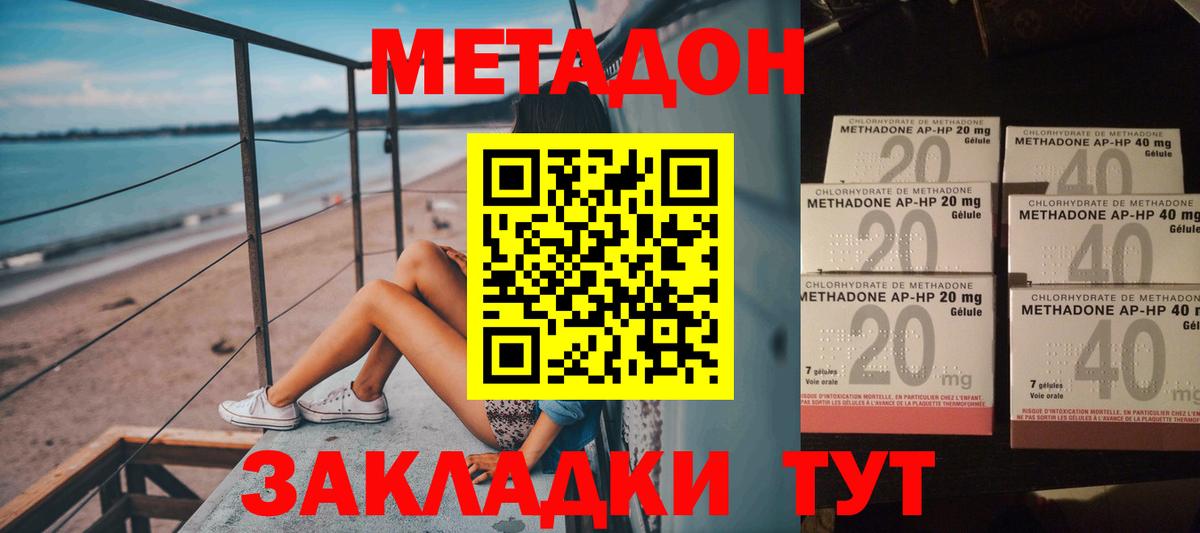 МЕТАДОН VHQ  Вход с VPN  кракен ТОР  Протвино 