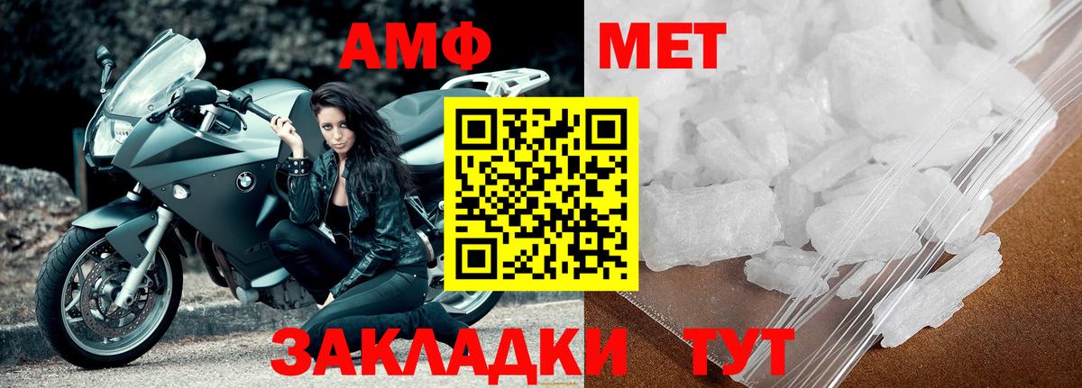 Первитин Methamphetamine Протвино