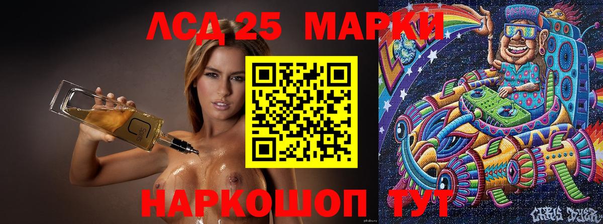Протвино  Марки 25I-NBOMe 1500мкг  Вход с VPN 