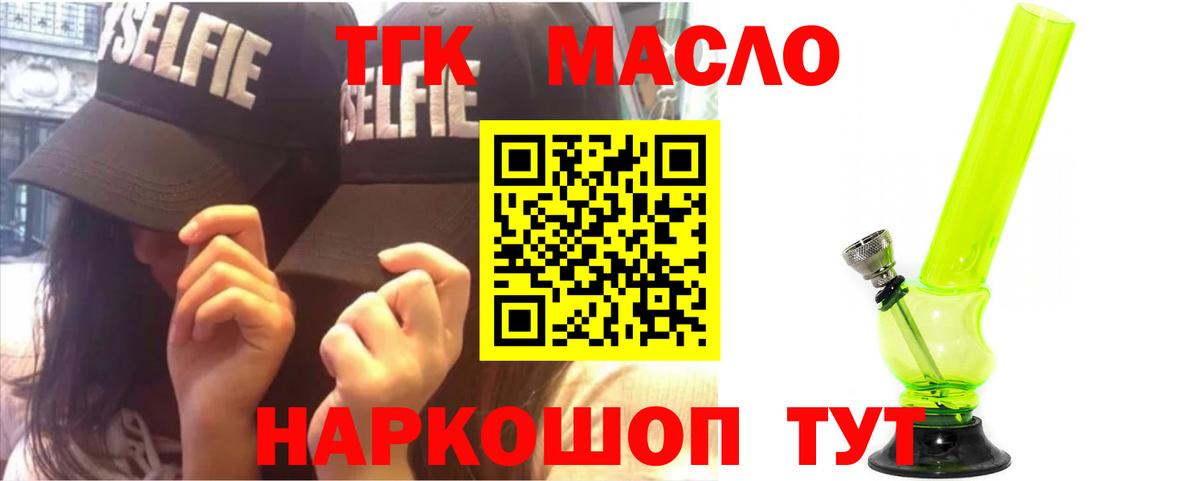 Дистиллят ТГК концентрат Протвино