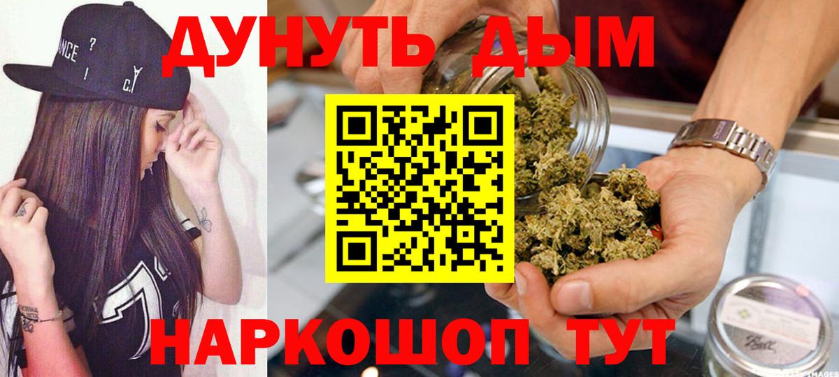 Протвино  Канабис MAZAR  Бошки марихуана гибрид  Бошки Шишки Ganja  Вход с VPN 